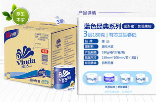 維達(dá)藍(lán)色經(jīng)典系列 居家必備高品質(zhì)卷筒衛(wèi)生紙整箱購